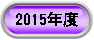 下鎌田アトムズ　入部案内